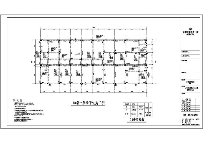 某院老年公寓楼结构CAD详图_图1