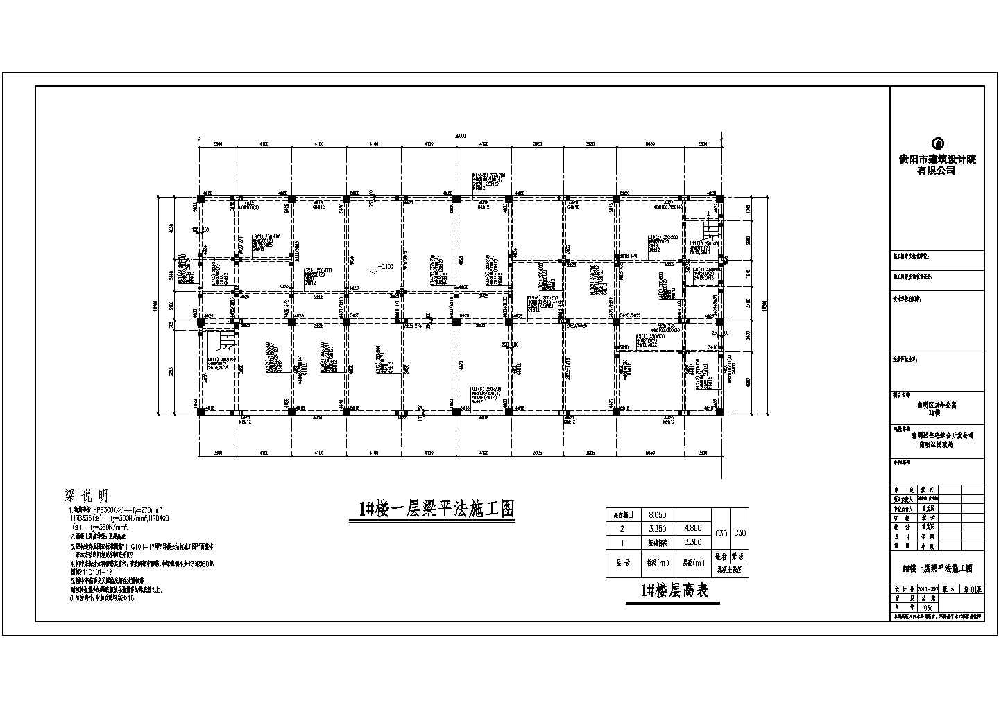 某院老年公寓楼结构CAD详图