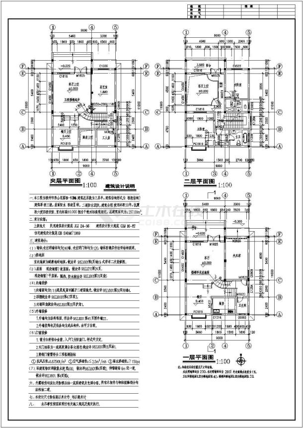 某地小型精巧型别墅建筑图纸（共3张）-图二