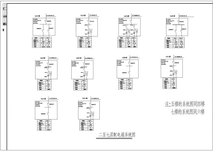 酒店供电CAD施工系统图纸_图1