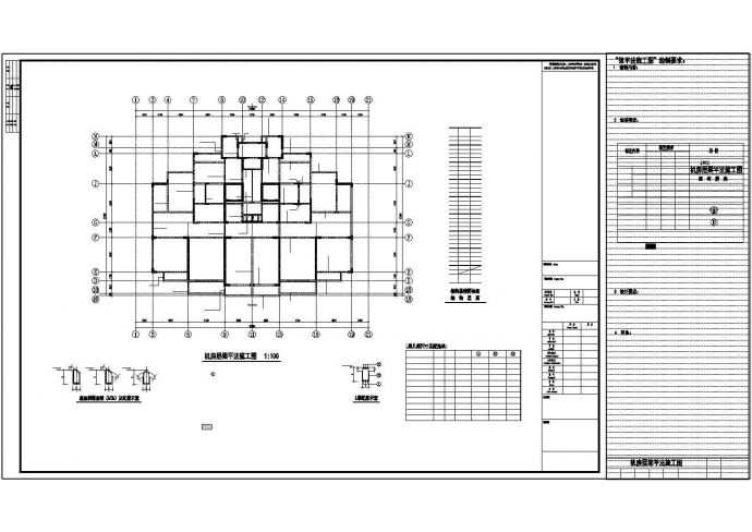 [江苏]剪力墙住宅结构设计制图标准_图1