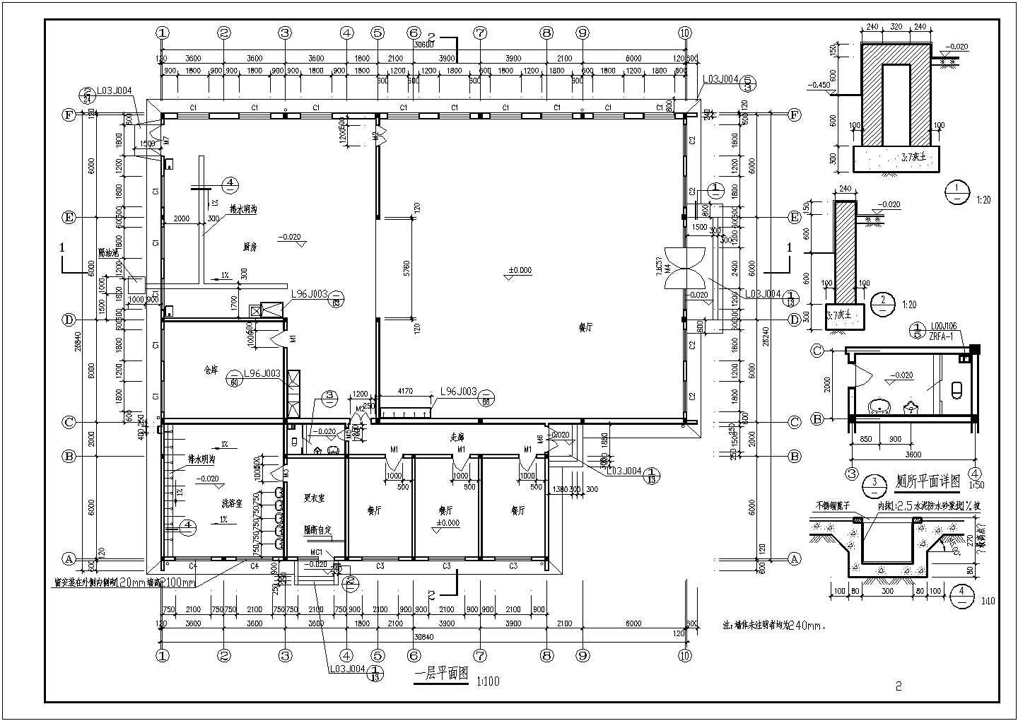 职工餐厅建筑设计CAD施工图