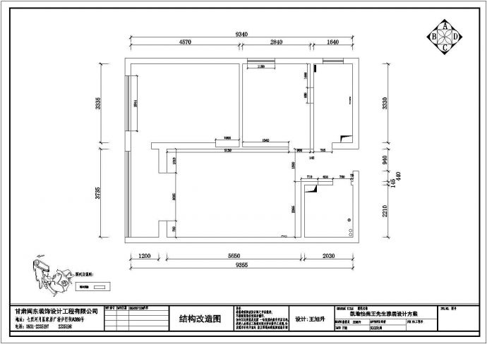 小户型装修设计CAD示意图_图1