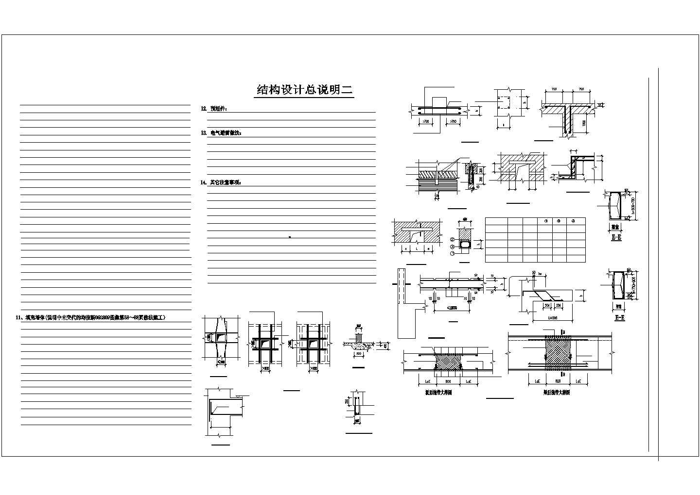 和静县某框架异形柱结构别墅结构设计图