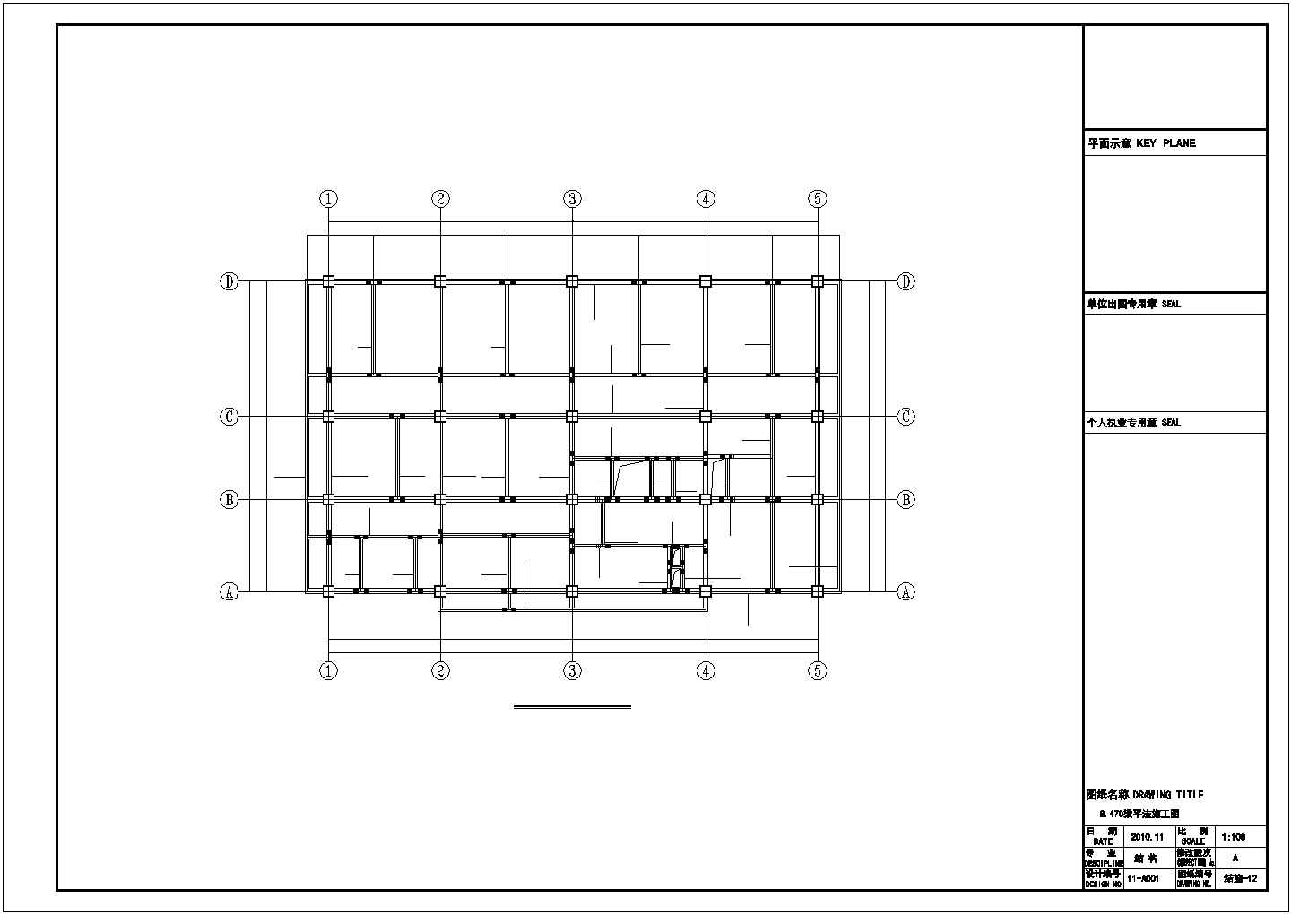 河南某8层框架办公楼结构设计图