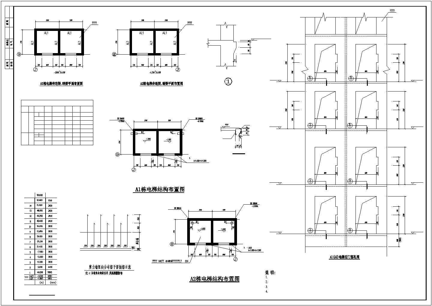 某短肢剪力墙综合楼结构设计图