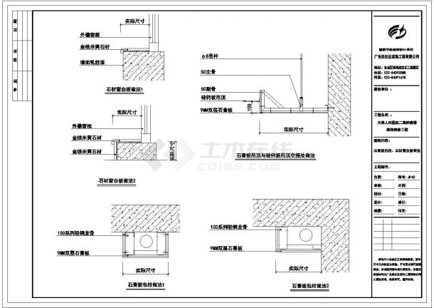 某医院内部装修设计cad施工图-图一