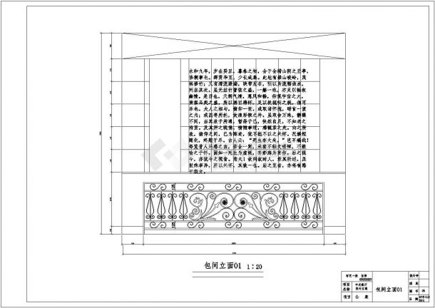 一整套中式餐厅设计方案建筑图纸-图一