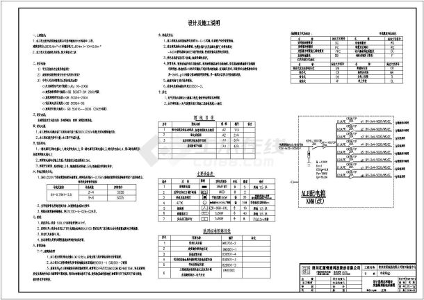 某地物流中转库电气建筑CAD图纸（含设计说明）-图一