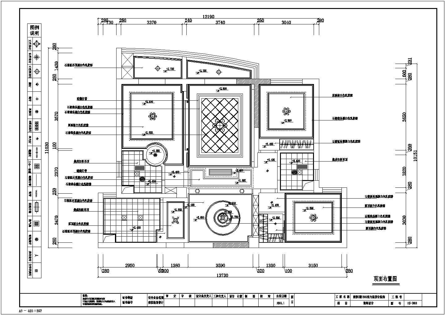 欧式三房住宅全套装修设计施工图