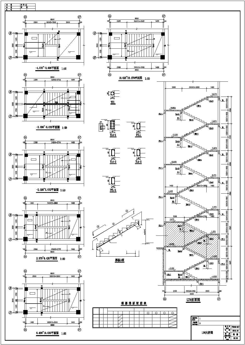 某高位转换框支结构住宅结构设计图