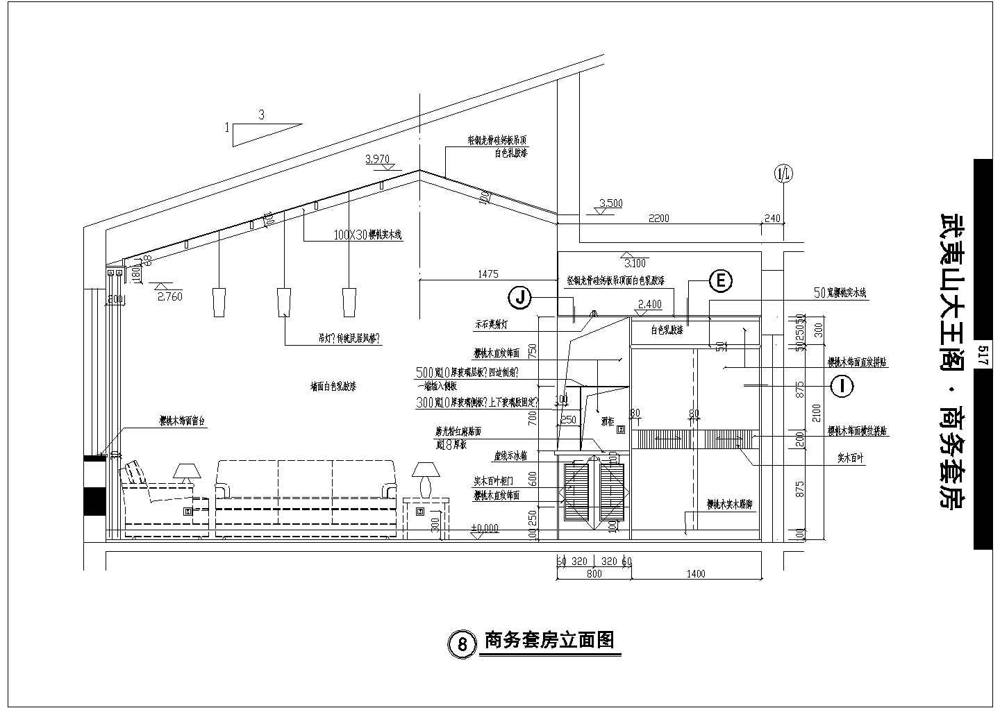 某商务套房装修剖面CAD参考图