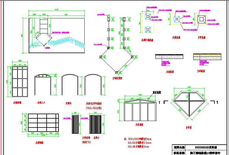 廊架设计钢结构CAD图纸