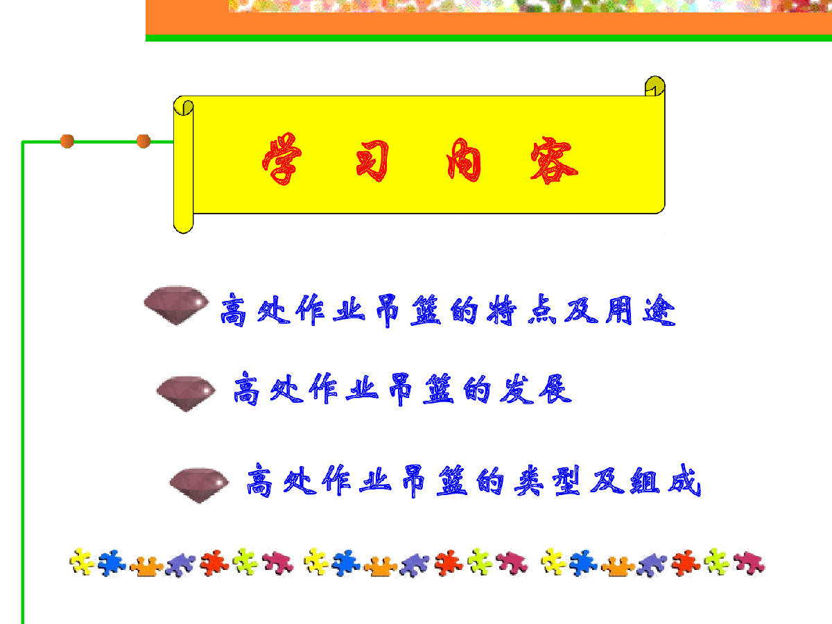 江苏省南京市某3.吊篮施工组织设计-图二