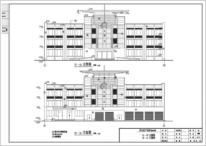 某地三层军分区干休所综合楼建筑扩初图_图1