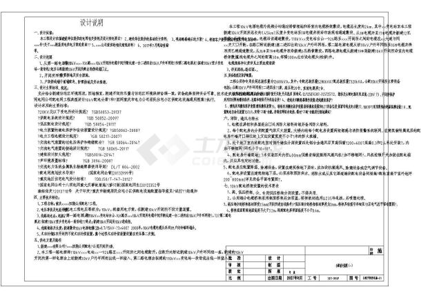 某大型住宅小区共用配电设计全套电气施工图纸-图二