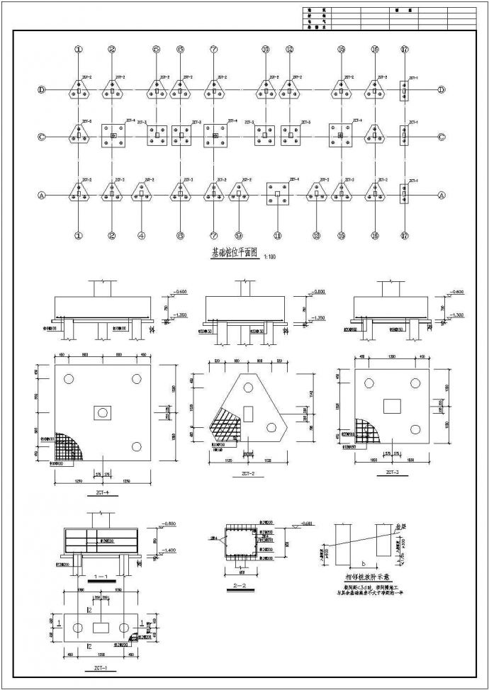 某五层办公楼结构设计全套施工图_图1