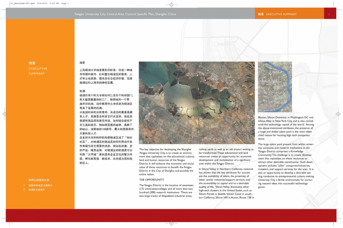 [SOM]上海杨浦大学城中央社区规划155p1-图一