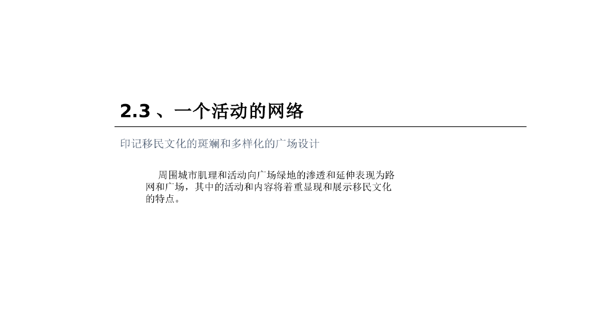 深圳中心区中心广场及南中轴景观设计入围方案3-图一