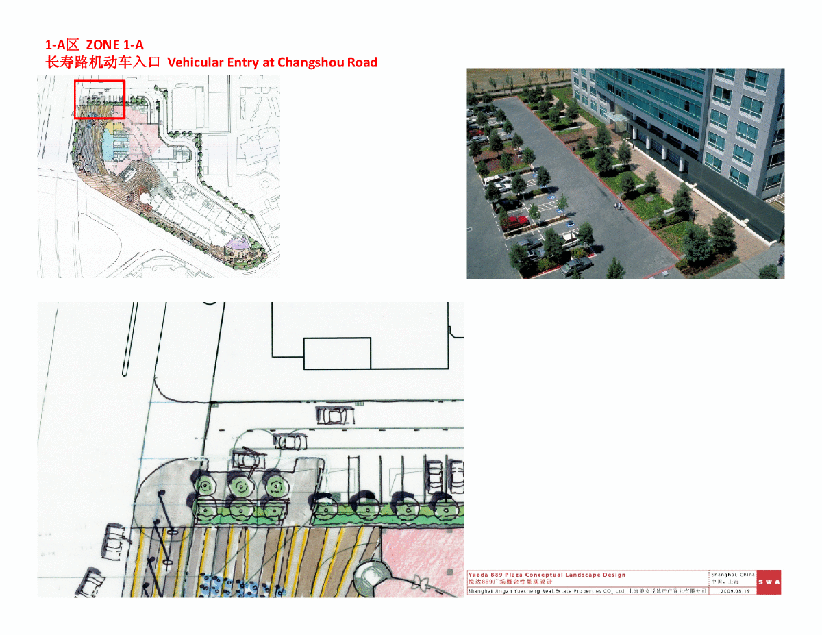 悦达889广场概念性景观设计2009—3-图一