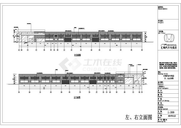 某地二层框架结构广汽本田4S店建筑设计施工图-图一