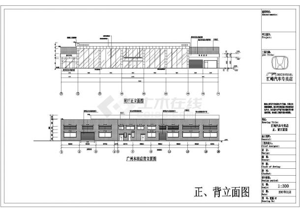 某地二层框架结构广汽本田4S店建筑设计施工图-图二