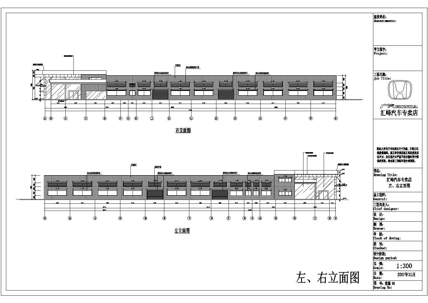 某地二层框架结构广汽本田4S店建筑设计施工图