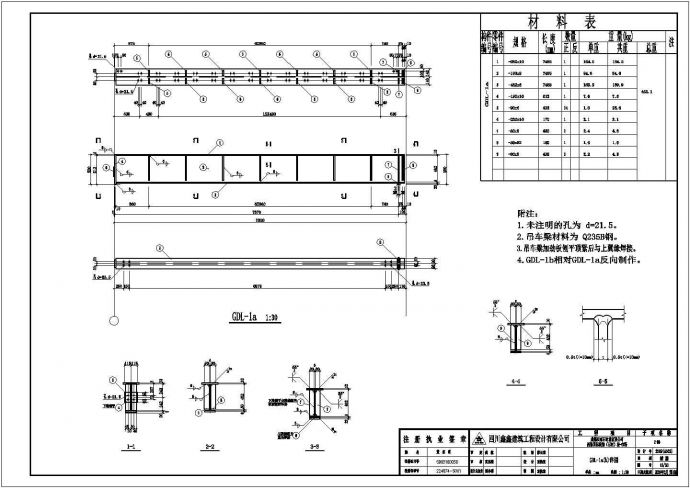 某地工厂结构设计CAD图（含设计说明）_图1