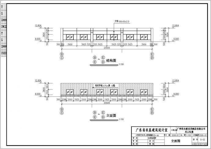 广州某员工礼堂中庭结构设计方案图_图1