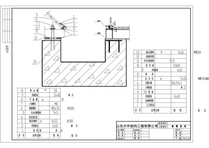 某公司钢结构办公大楼全套节点设计施工图_图1