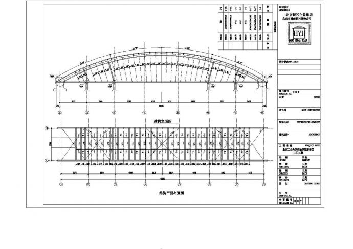 北京某大学拱形大门钢结构设计施工图_图1