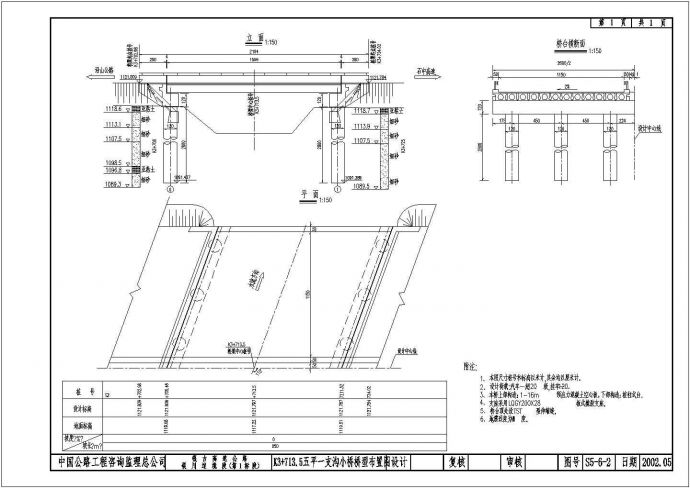 某小桥梁16m预应力空心板桥设计全套图纸_图1