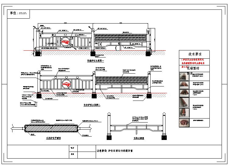 东陵湖漕桥沿岸防护栏设计图（定稿）