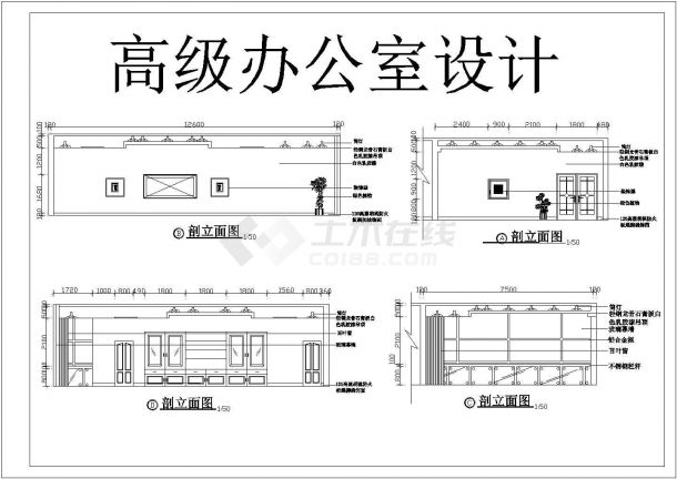 某学校多层行政大楼建筑CAD套图-图二