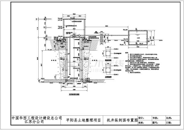 技施阶段平阳县怀溪乡土地整理项目机井结构钢筋图-图二