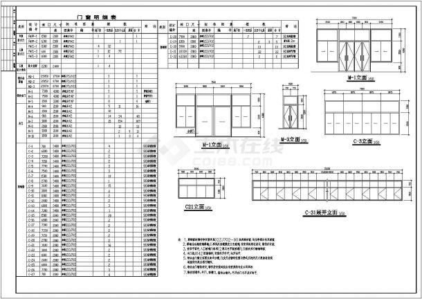 高层办公建筑设计方案全套CAD图纸-图一