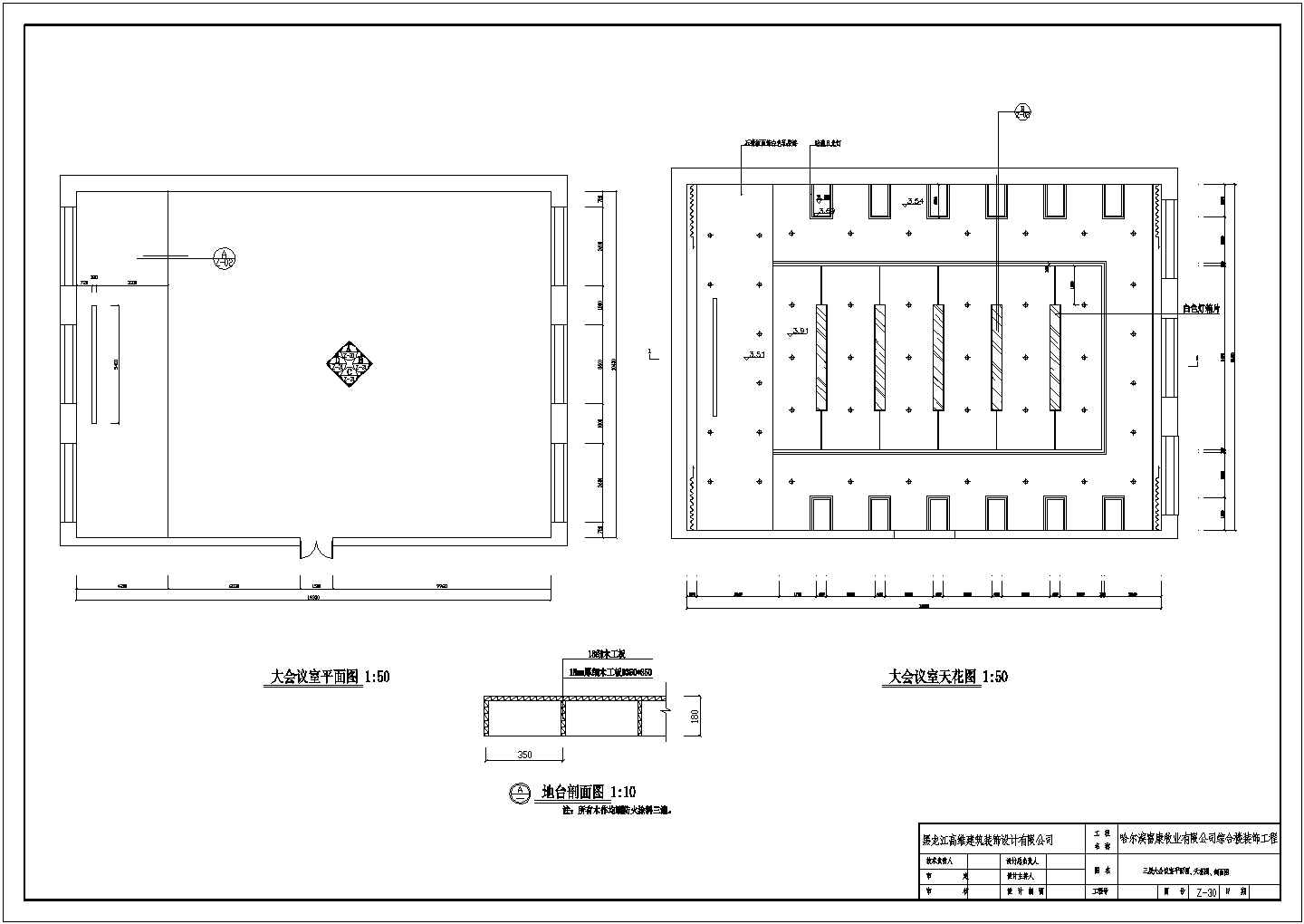 某地三层砖混结构办公楼装饰设计施工图