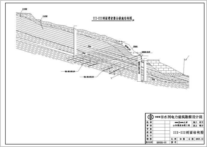 技术施工阶段某水库滑坡治理处理措施图_图1