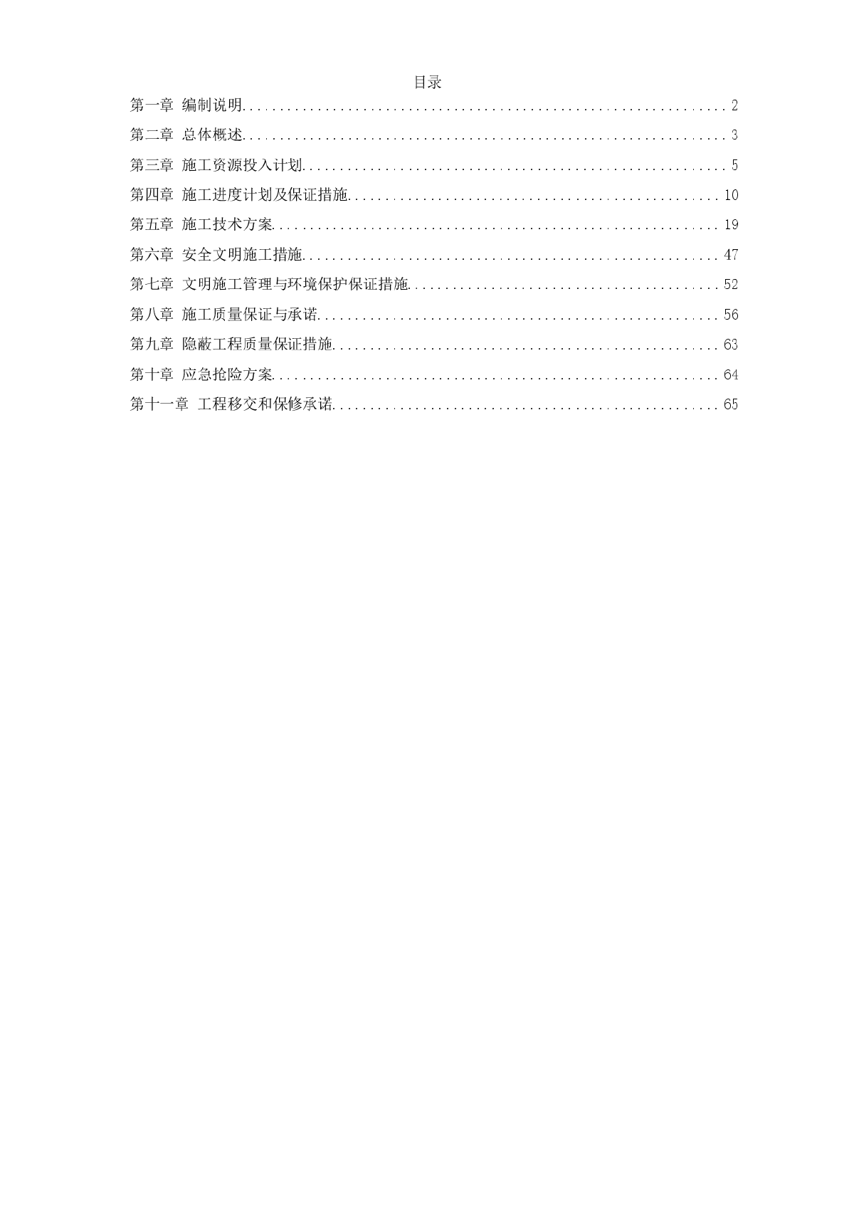 某信息大厦室外环境工程施组设计-图一