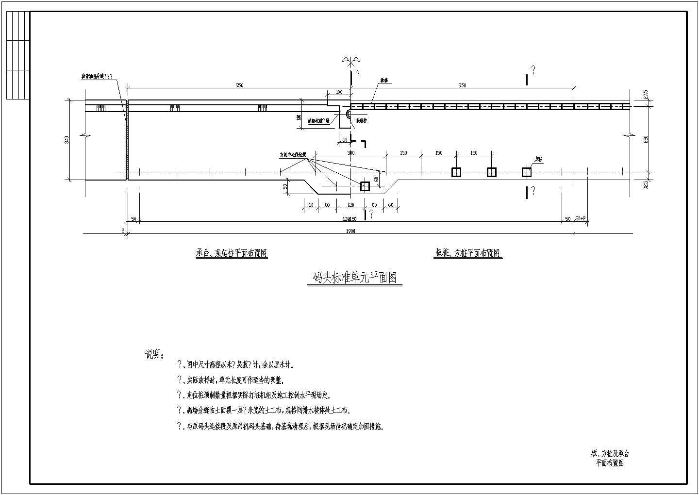 技施阶段板桩与预制桩相结合的码头结构布置图