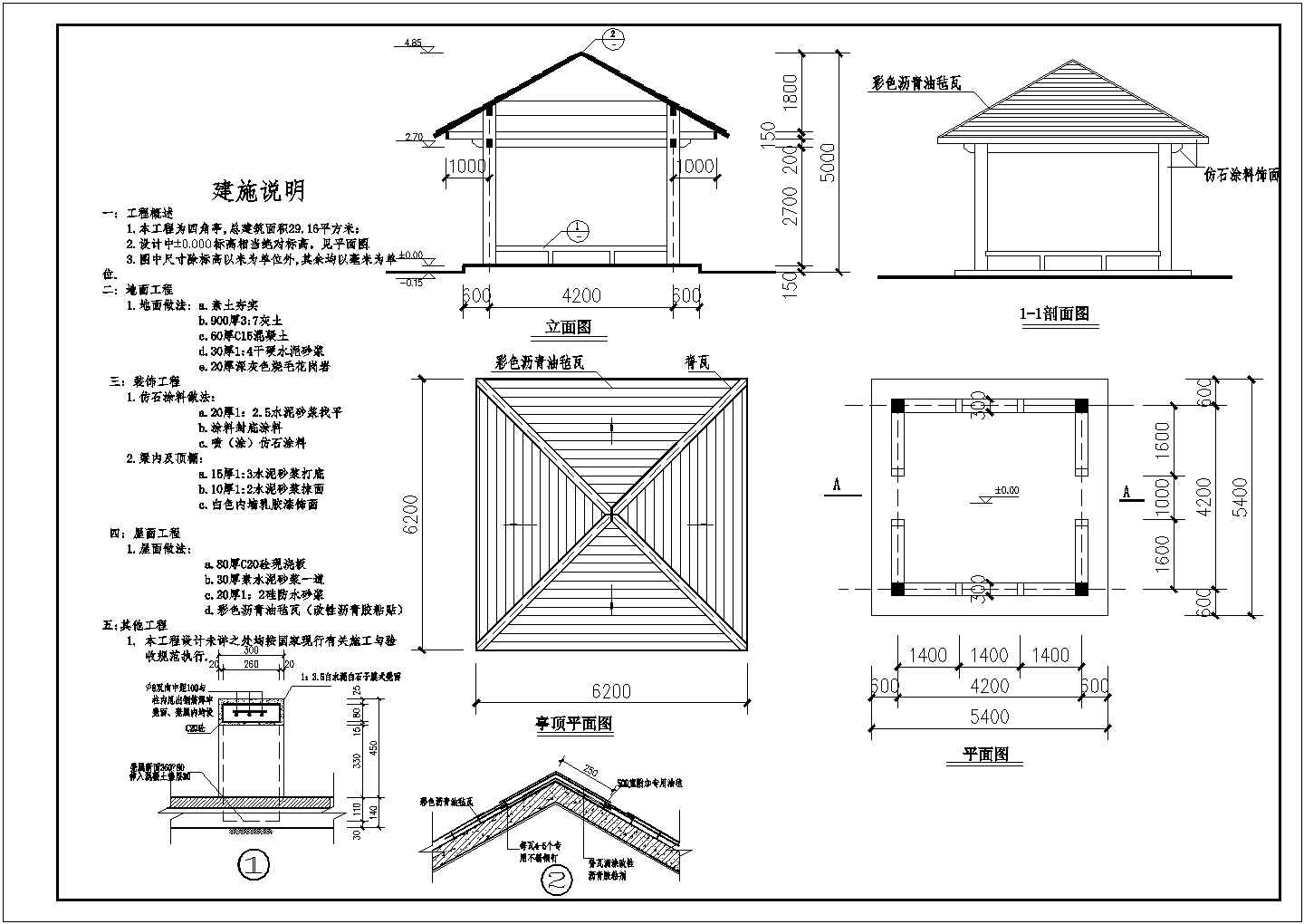 某地区四角亭混凝土建筑结构设计施工图