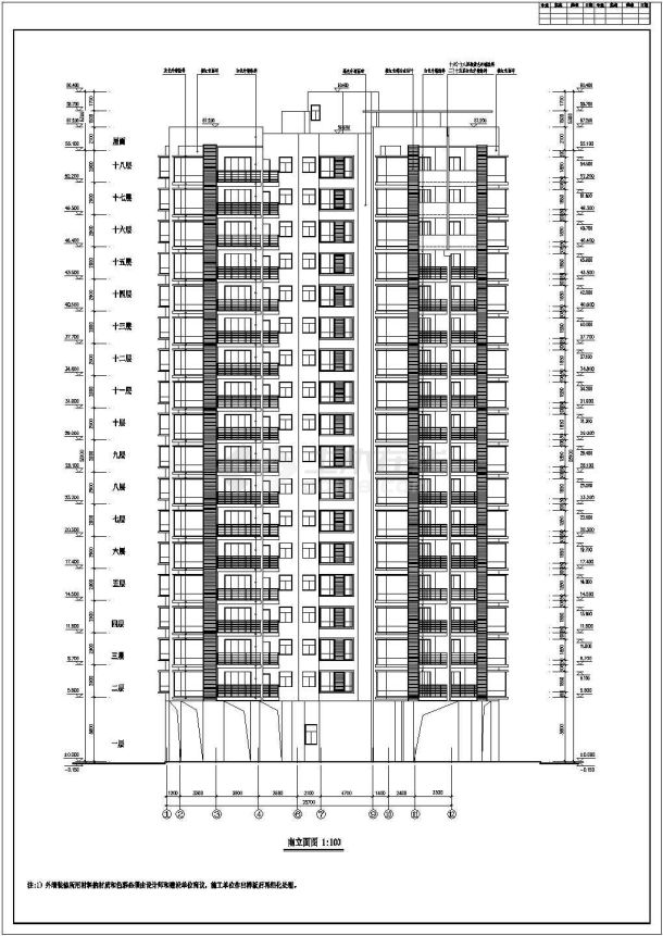 某地区一套高层住宅建筑图（共10张）-图一