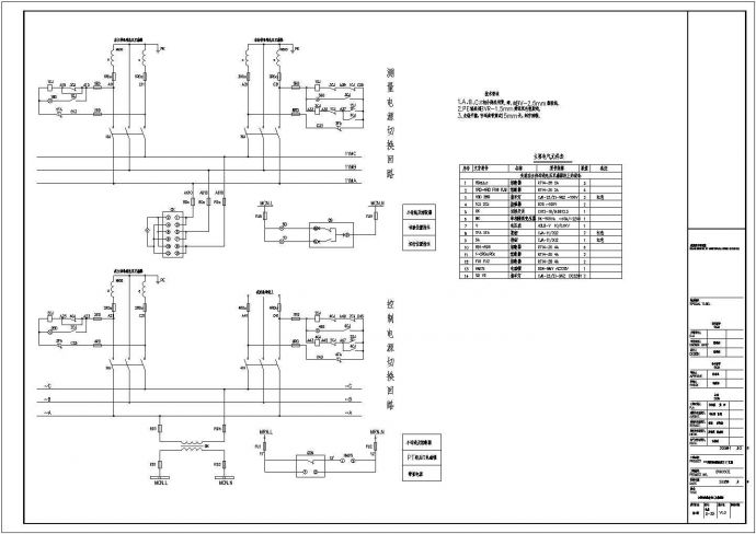 某工程10kv配电室电气设计施工图_图1