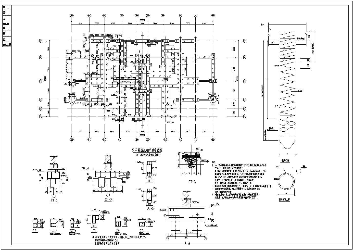 常见桩基础设计说明和实际工程施工图