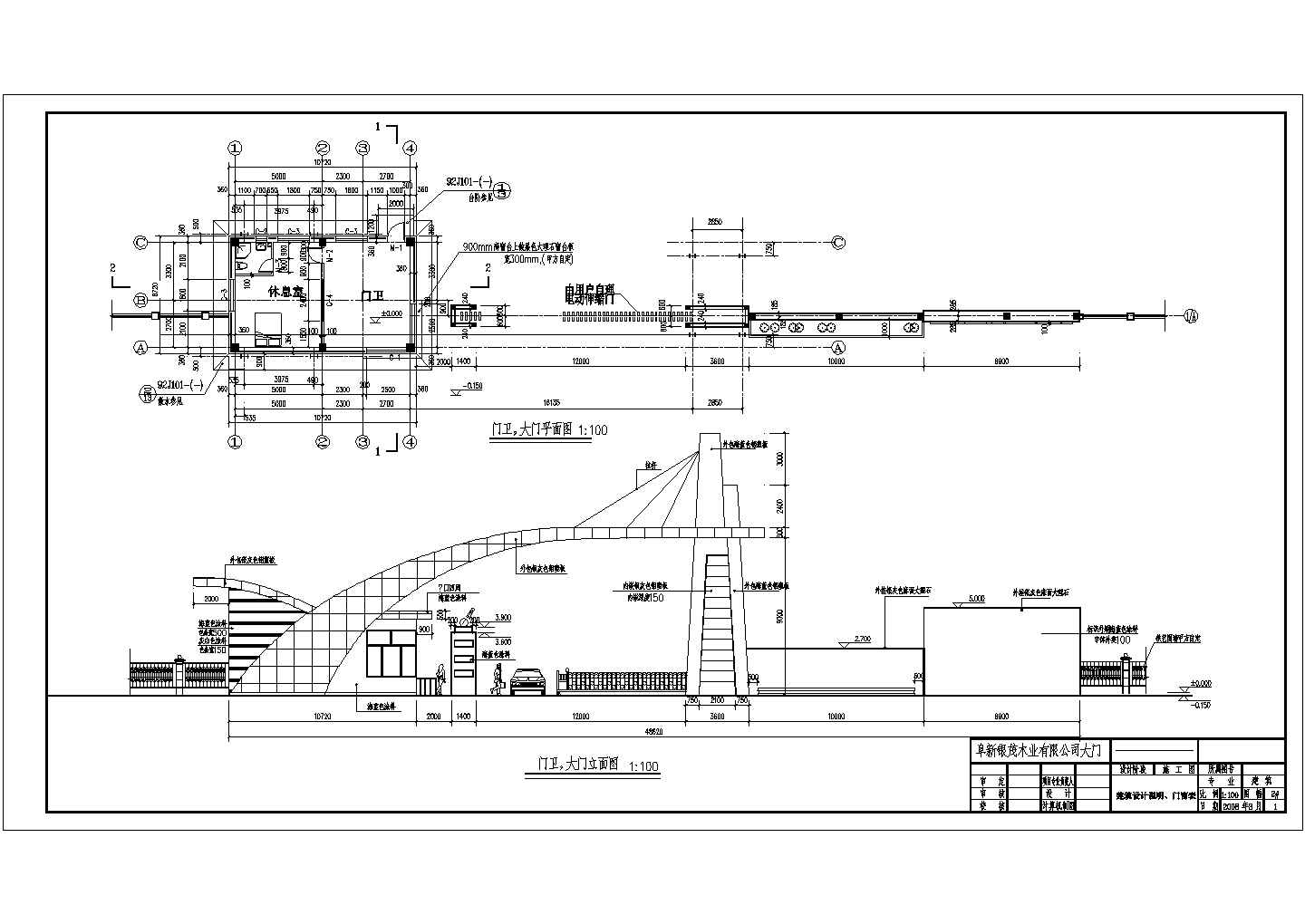 某地区厂区大门建筑结构设计施工图