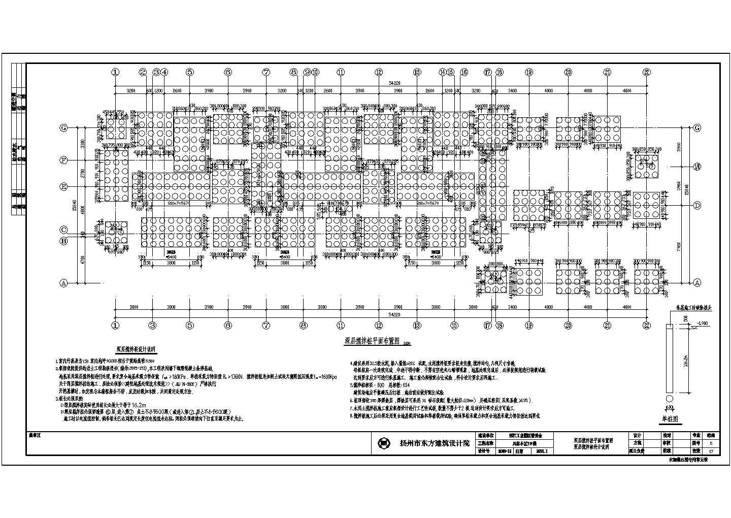 江苏某六层底部框架-抗震墙砌体商住楼结构图
