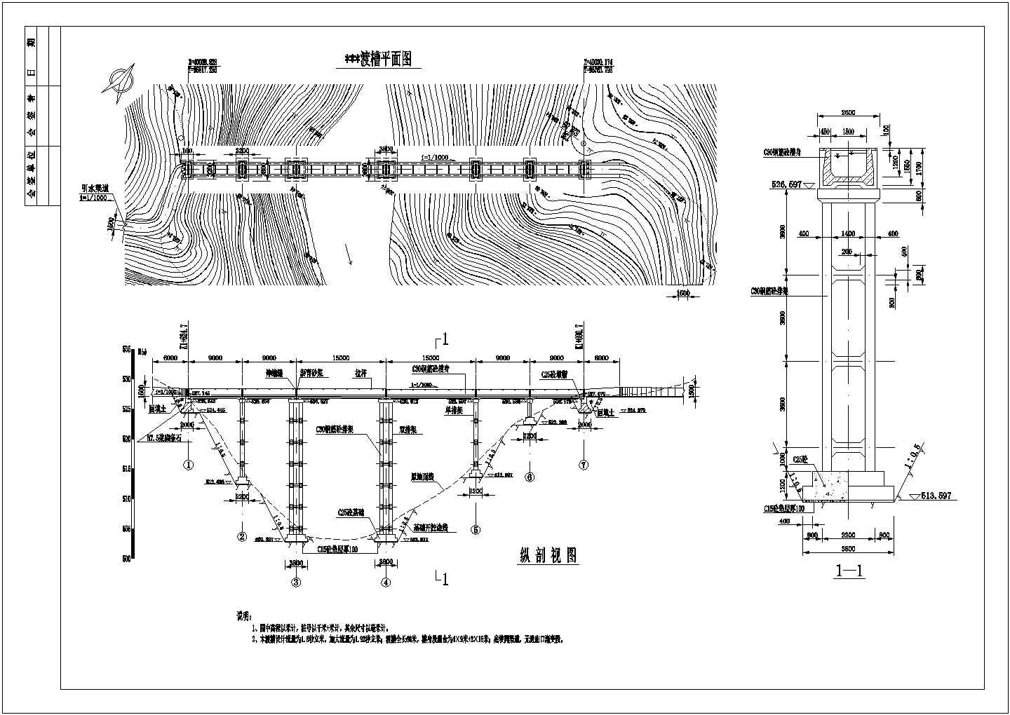 某水利工程技施阶段渡槽结构钢筋图