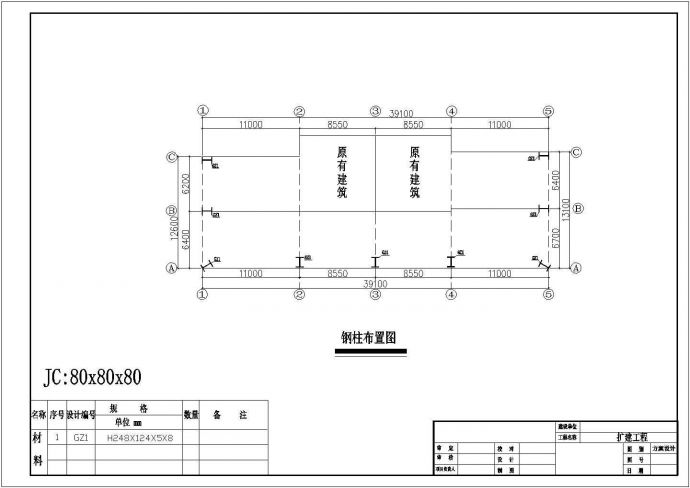 某地区汽贸广场铁棚扩建设计方案图纸_图1