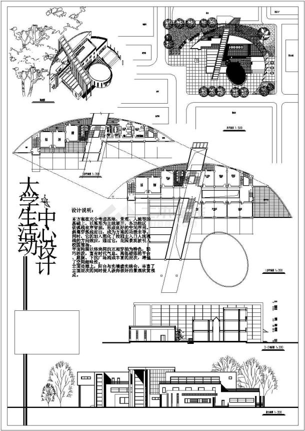 某地三层框架结构大学生活动中心课程设计-图二