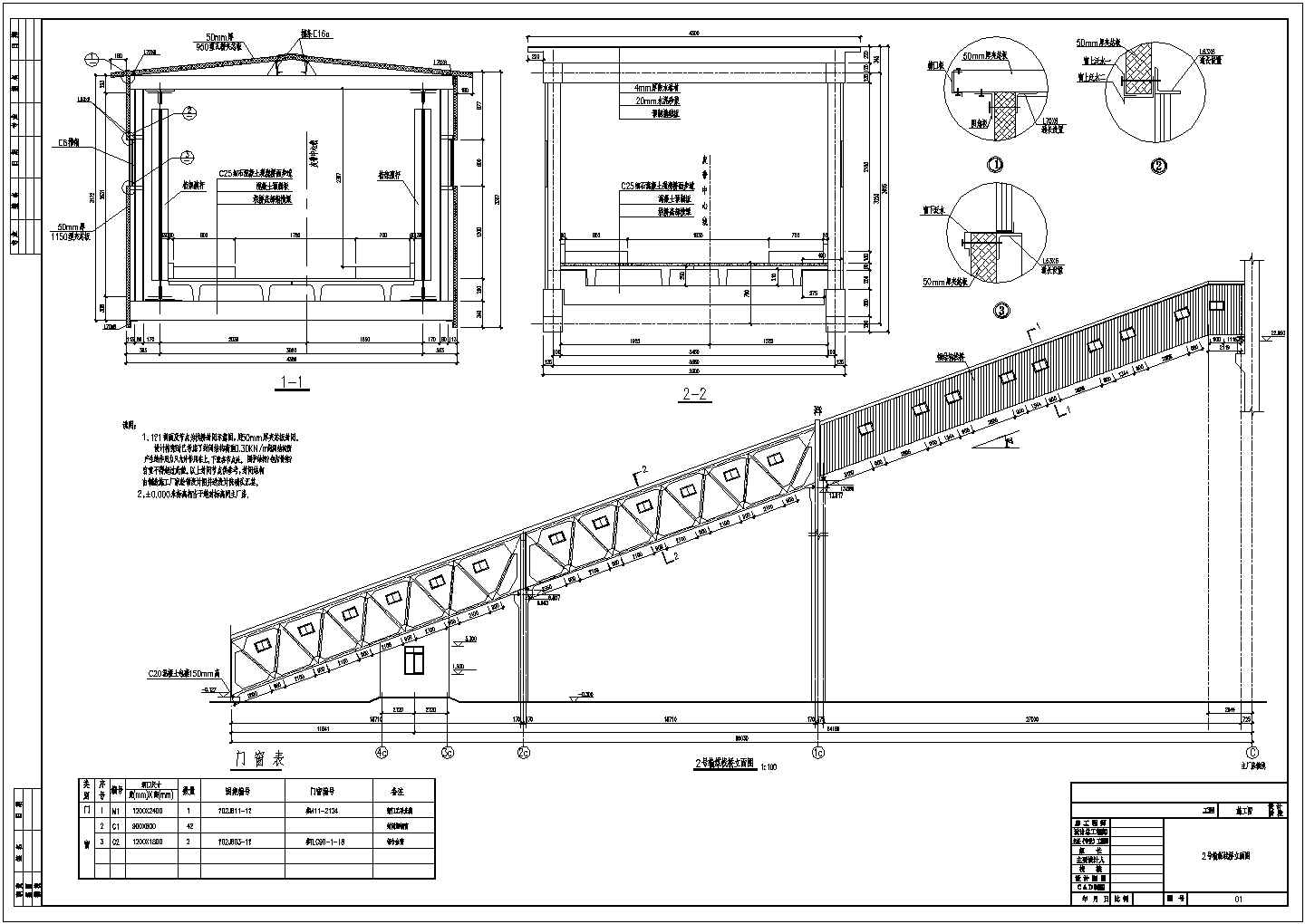 某地区混凝土桁架+钢桁架栈桥结构施工图